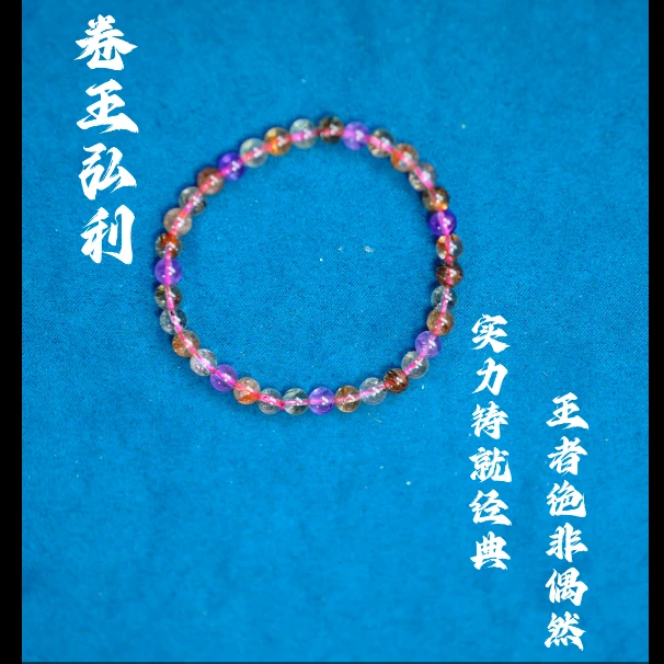 天然超七 七矿共生单圈5mm+水晶手串多样性发其一