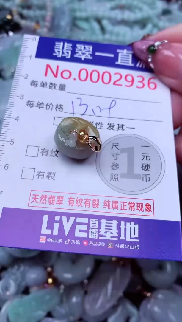 吊坠(不含链)未镶嵌翡翠2936