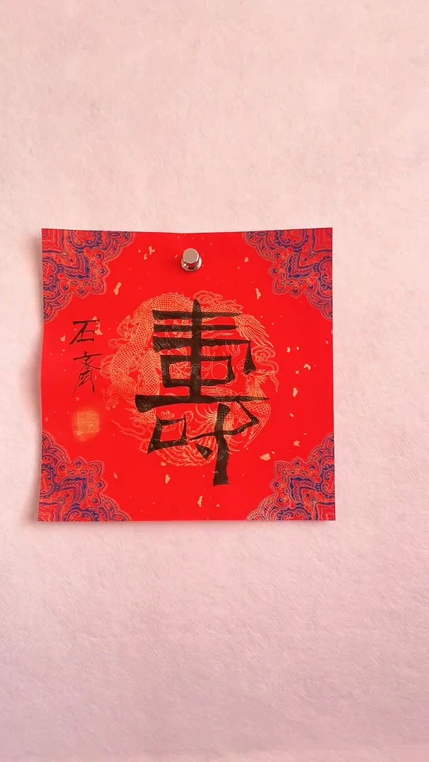 国画国画  艺和堂美术馆