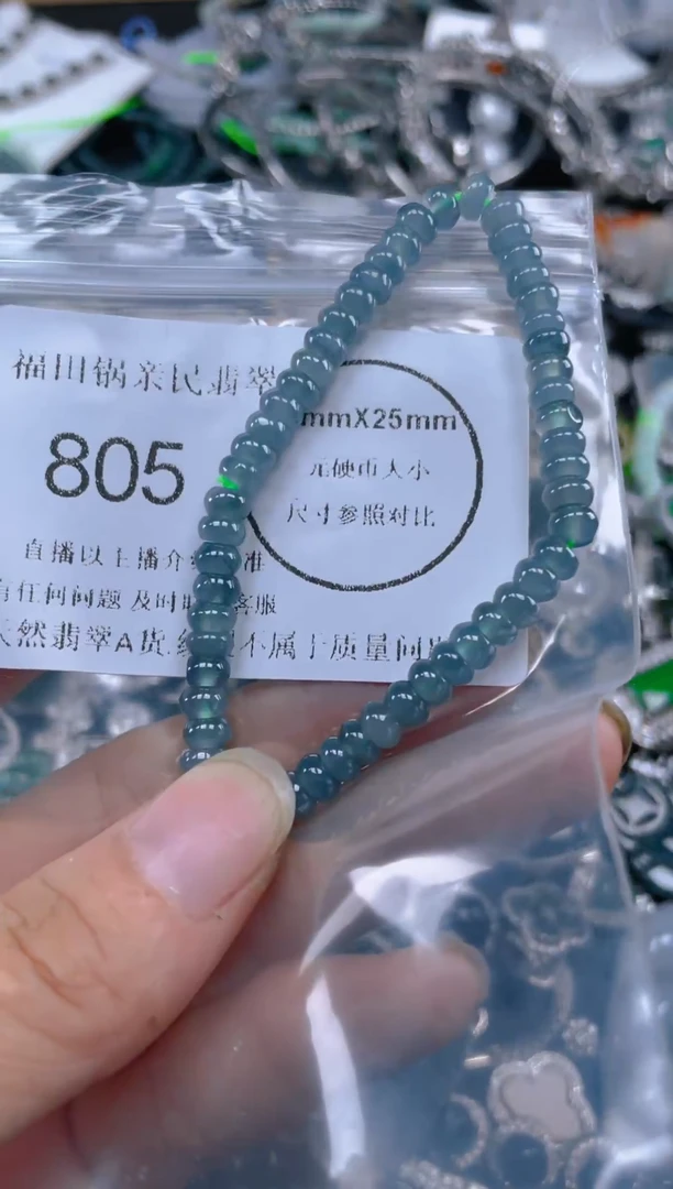 颈饰未镶嵌翡翠805