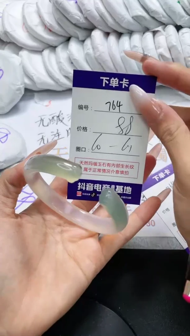 未镶嵌手镯玛瑙/玉髓764