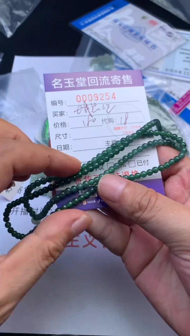 未镶嵌定制翡翠城*记回流寄售不退不换