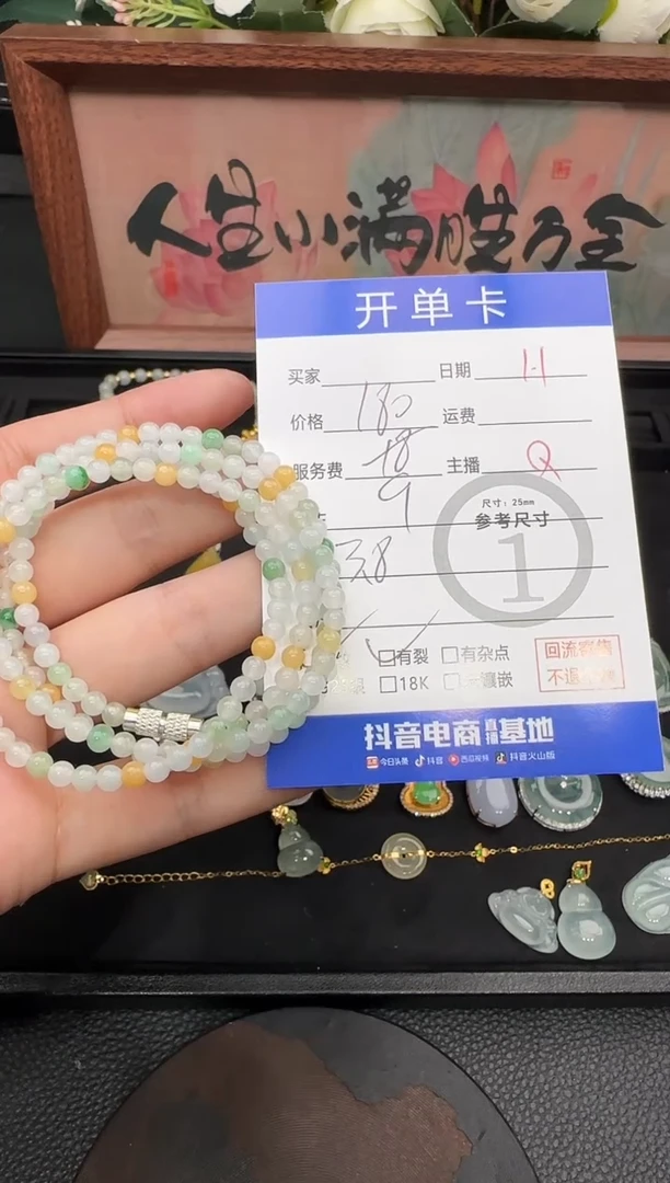 未镶嵌手串翡翠手串9932