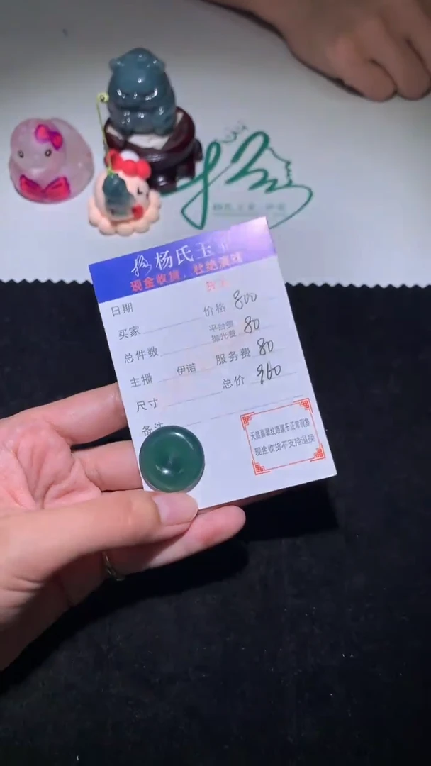 未镶嵌定制翡翠-毛货-不退不换-