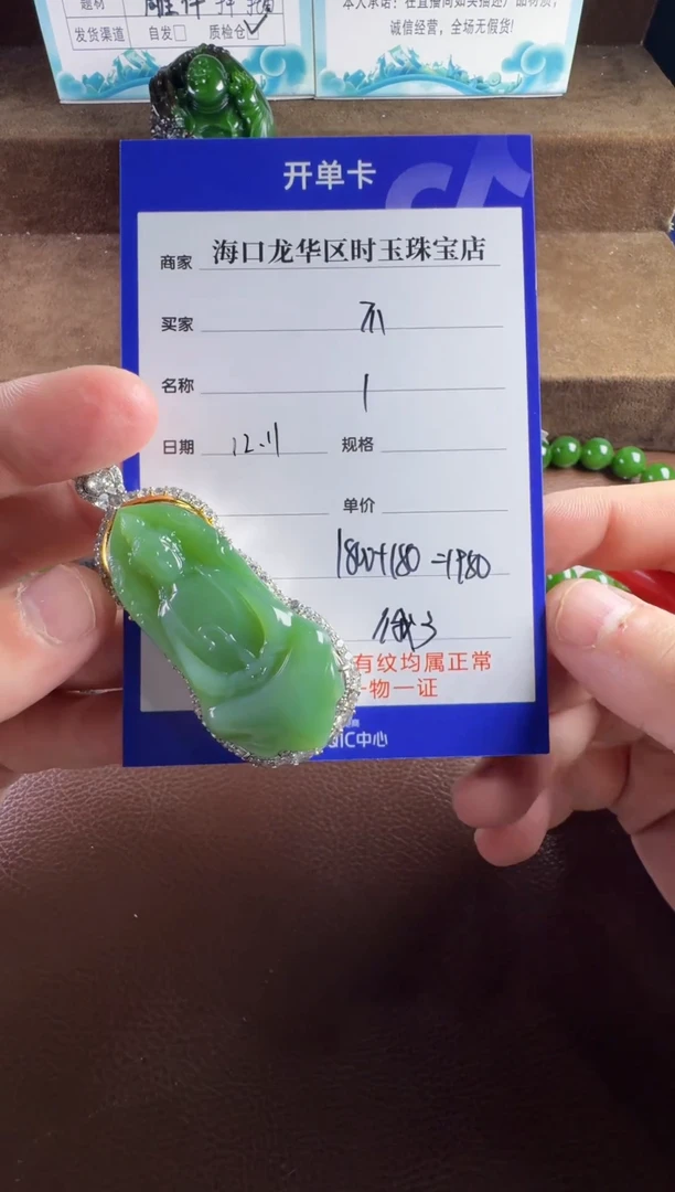 未镶嵌和田玉挂件不**心和田玉挂件