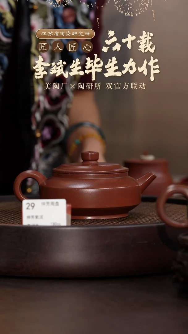 仲芳周盘-仲芳紫泥-180cc-LBS3-029