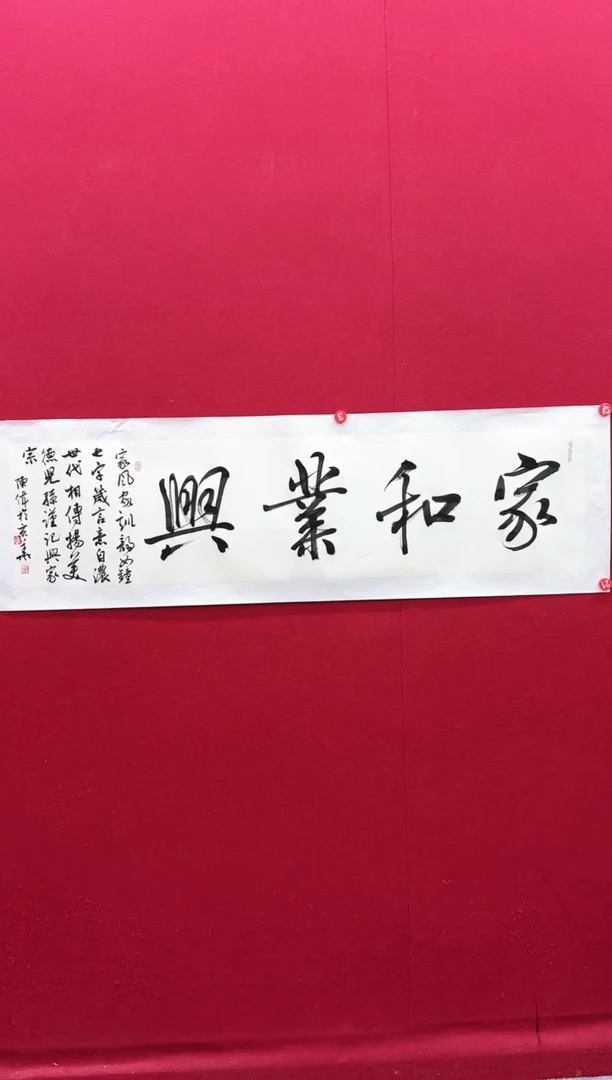 【闪购商品】书法L-陈老师书法作品（结缘发货）