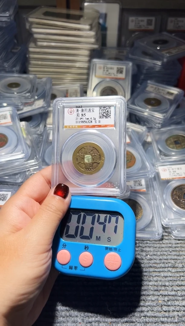 铜、***明不下播丹/康熙37号