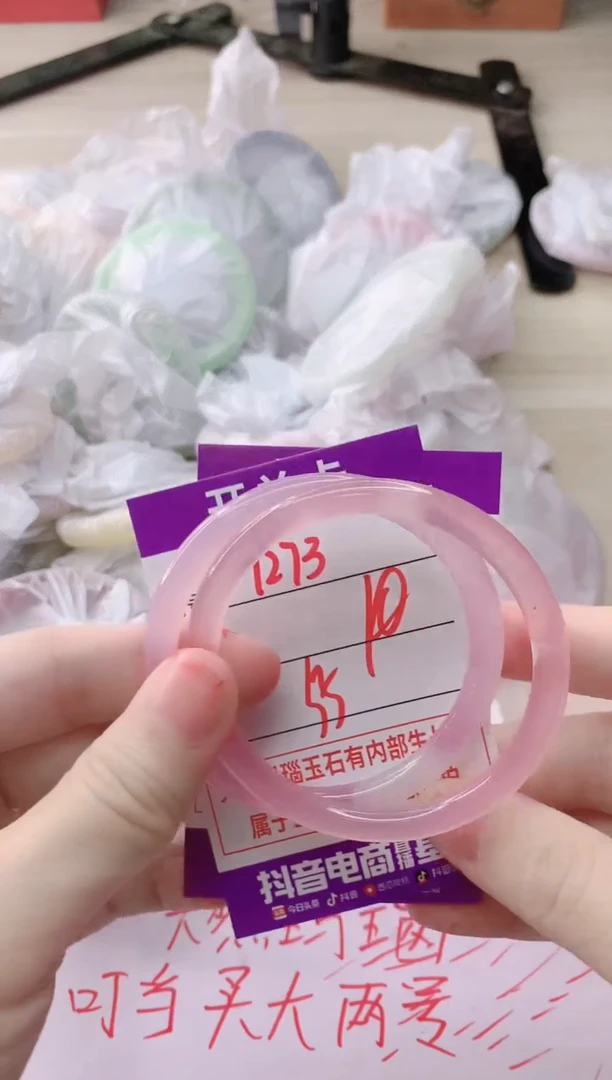 玛瑙/玉髓手镯未镶嵌1273