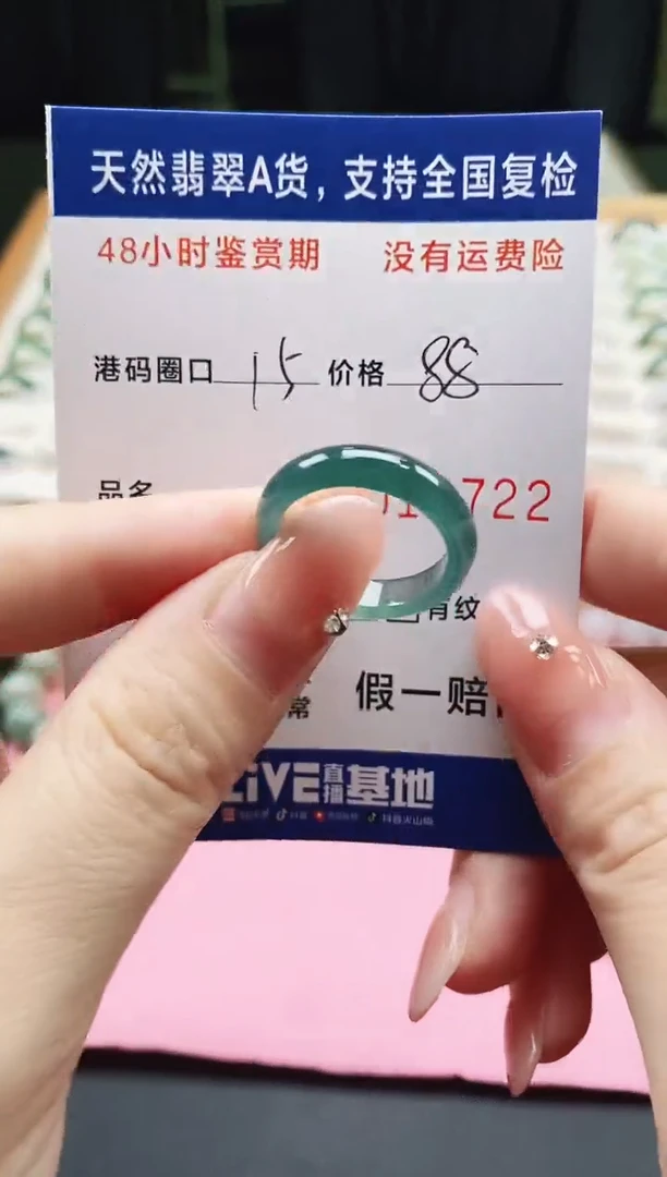 未镶嵌戒指翡翠天然A货翡翠戒圈0722