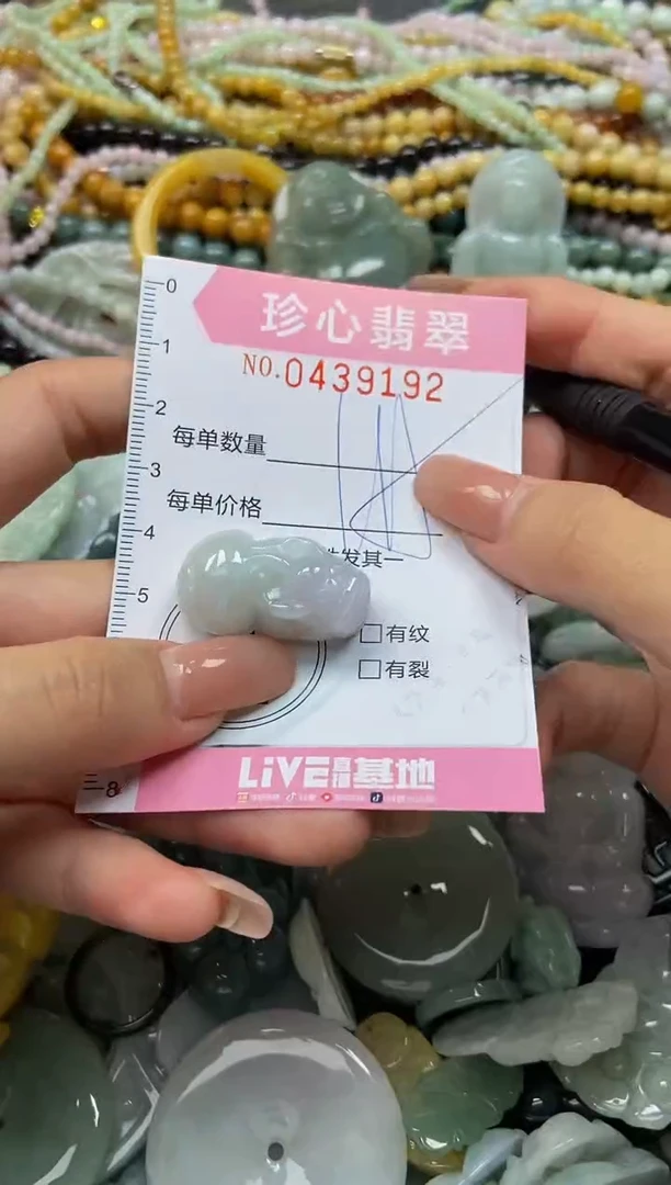颈饰未镶嵌翡翠闪购0439192