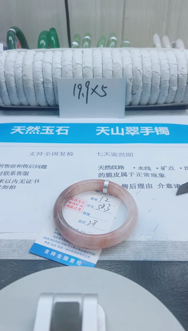 未镶嵌手镯石英质玉12/58