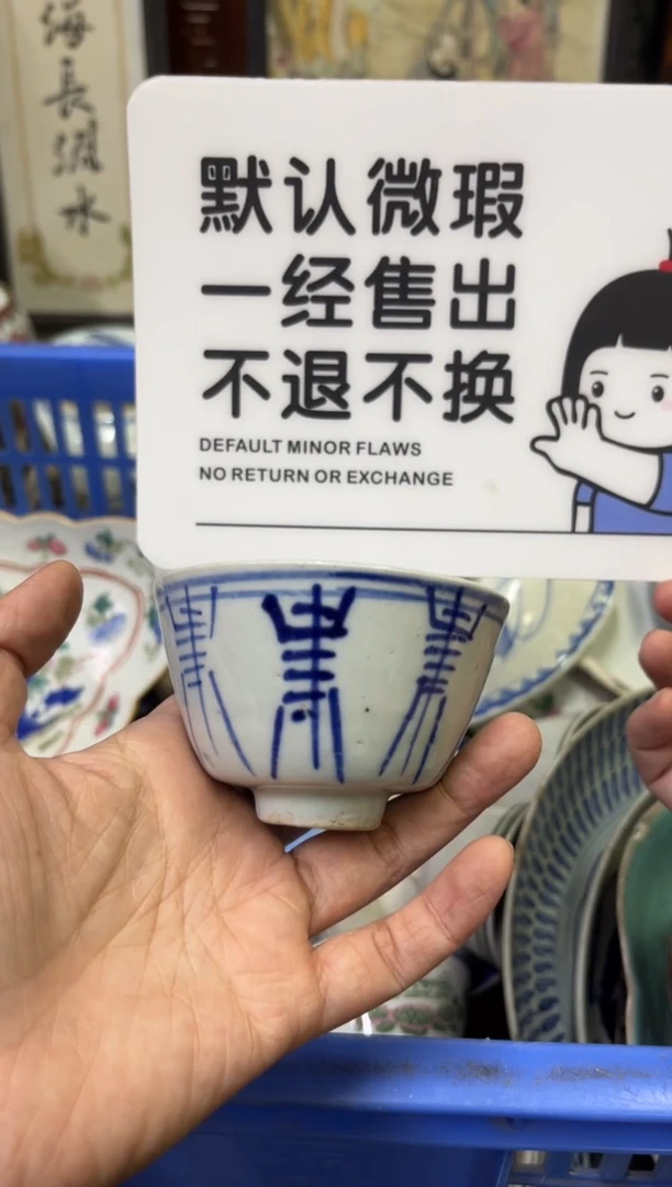 瓷器龙***一【不退不换直播闪购】瓷器微瑕介意勿拍