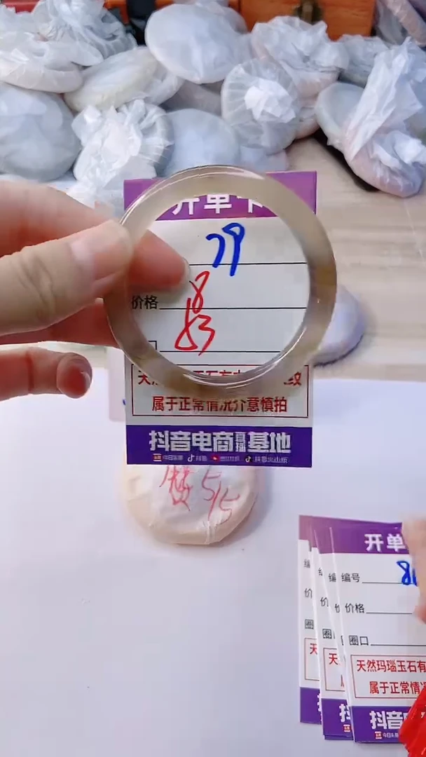 手镯玛瑙/玉髓未镶嵌79