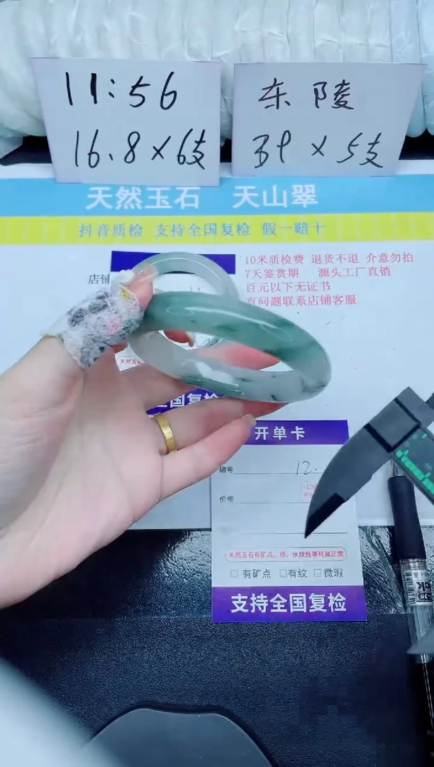 石英质玉手镯未镶嵌12-60.8