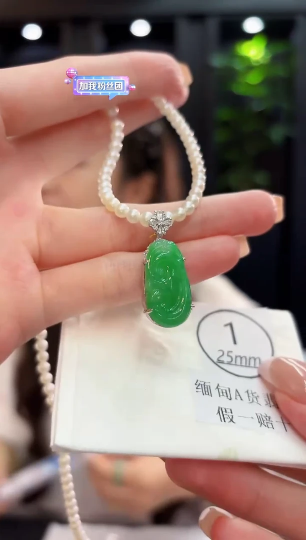 吊坠(不含链)未镶嵌翡翠 缅料A货/支持复检/一件