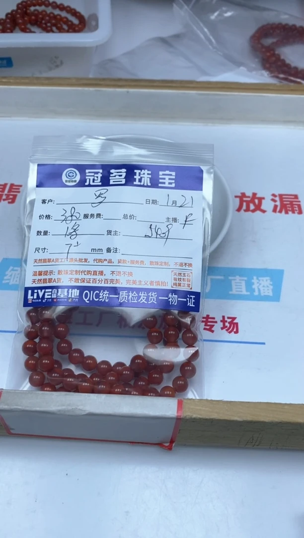 【闪购商品】南红玛瑙散珠未镶嵌火焰纹 南红7+mm1条