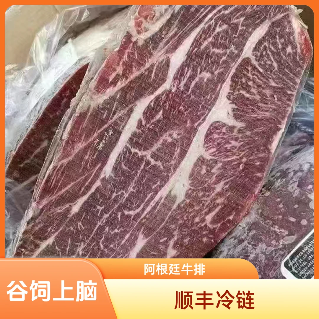 原切牛排【谷饲上脑】阿根廷原切牛排火锅烤肉食材首选顺丰空运