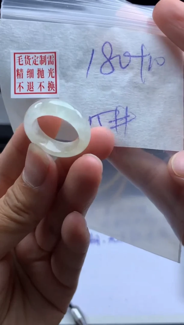未镶嵌定制翡翠毛货需精细抛光戒圈 15#