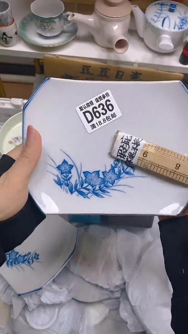 【闪购商品】其他瓷片【默认微瑕】--