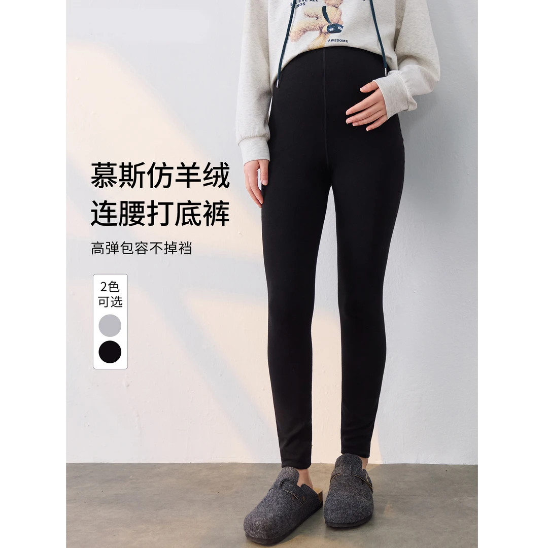 春秋款新款孕妇慕斯绒柔软针织连腰打底裤HH25837