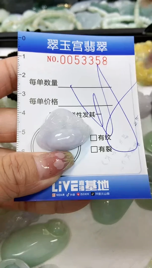 【闪购商品】翡翠颈饰未镶嵌闪购0053358