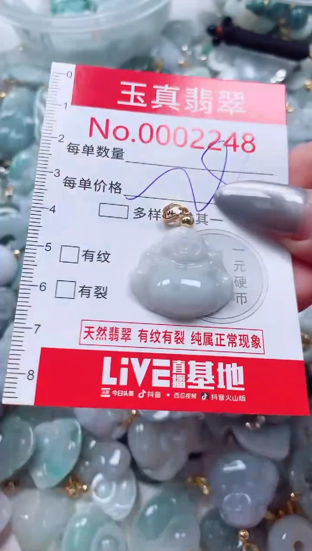 吊坠(不含链)未镶嵌翡翠2248