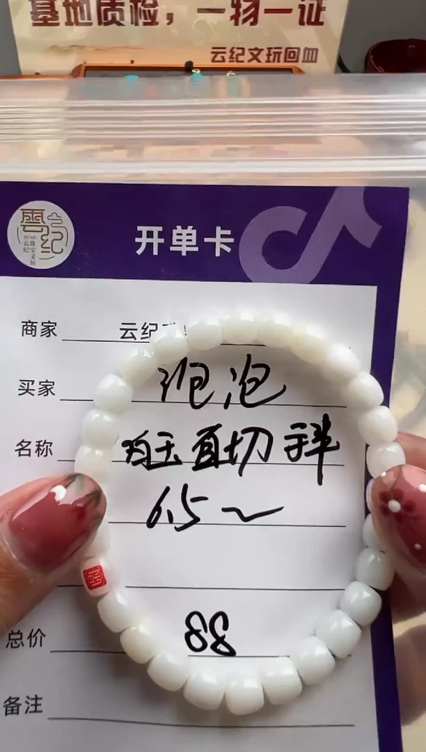 未镶嵌手串和田玉?****️和田玉