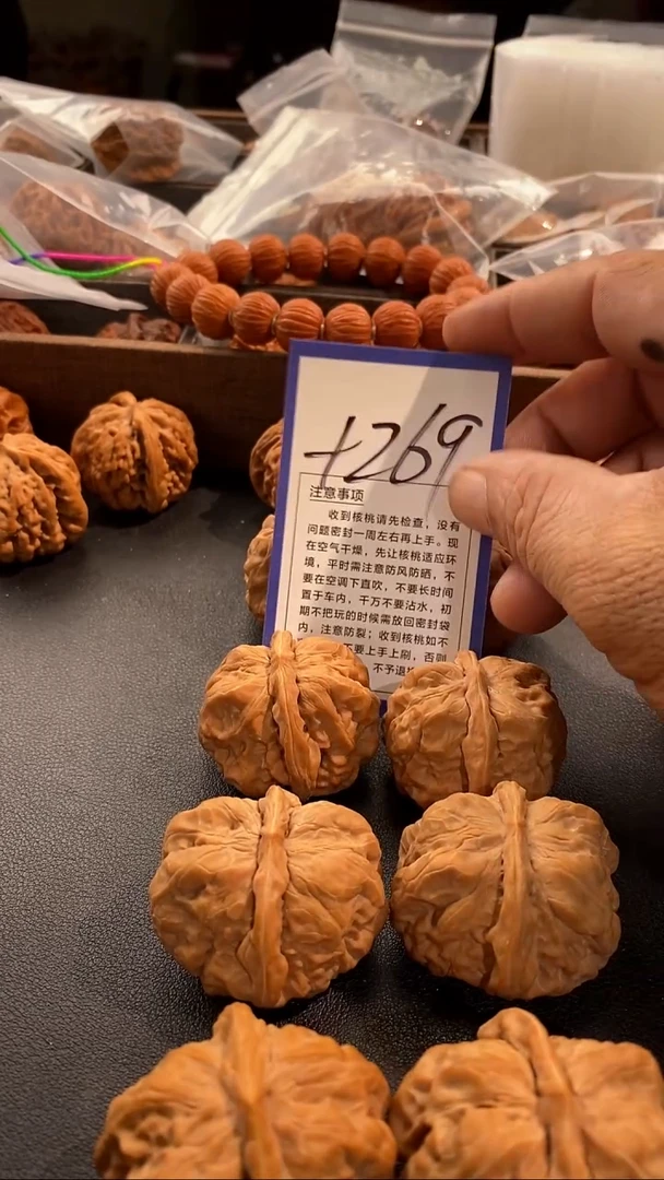 把件文玩核桃38/39蛤蟆头