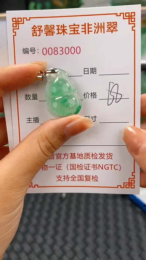 石英岩玉未镶嵌颈饰3000