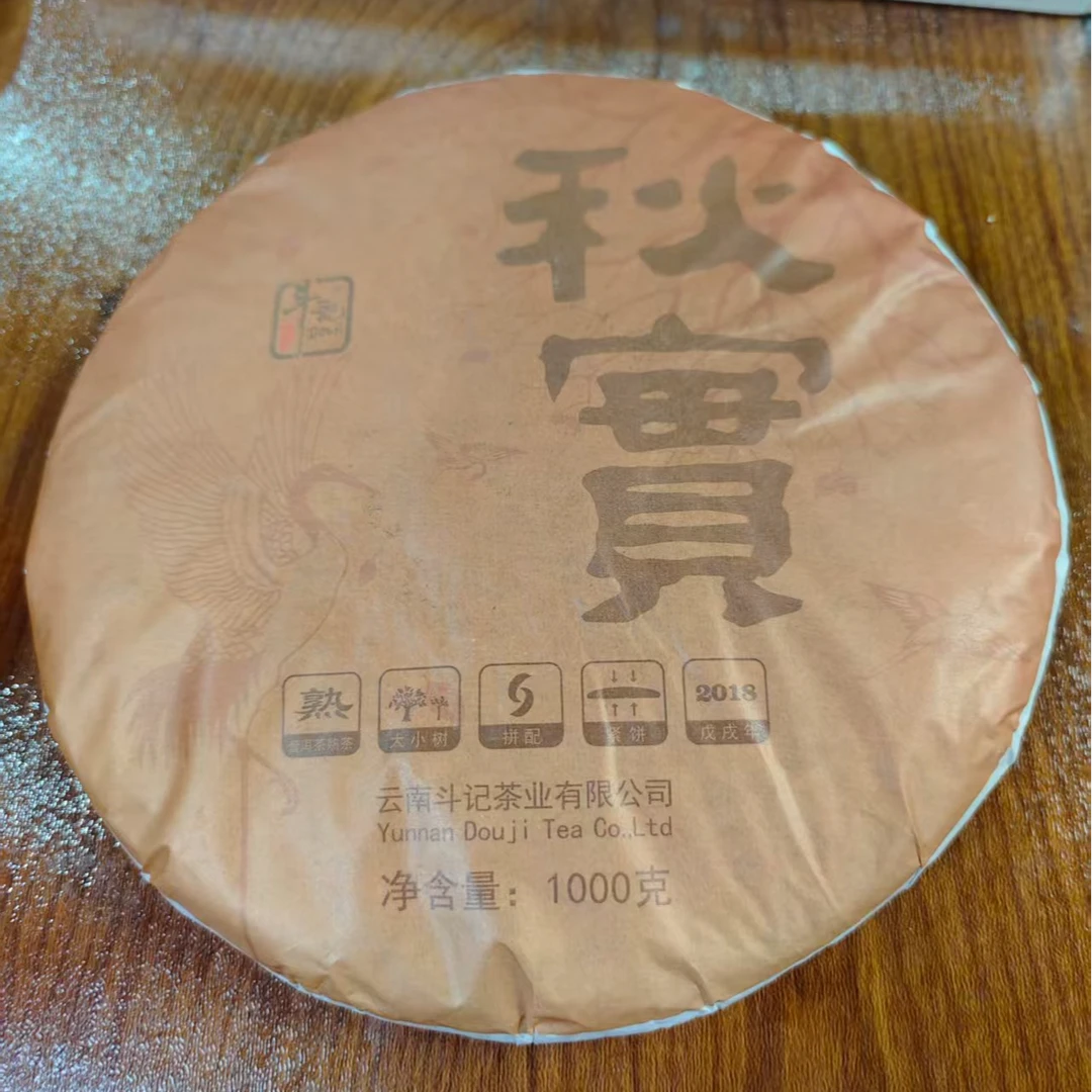 2018秋实熟茶1000g