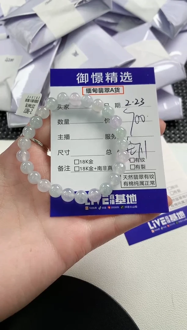【闪购商品】翡翠手串未镶嵌38       