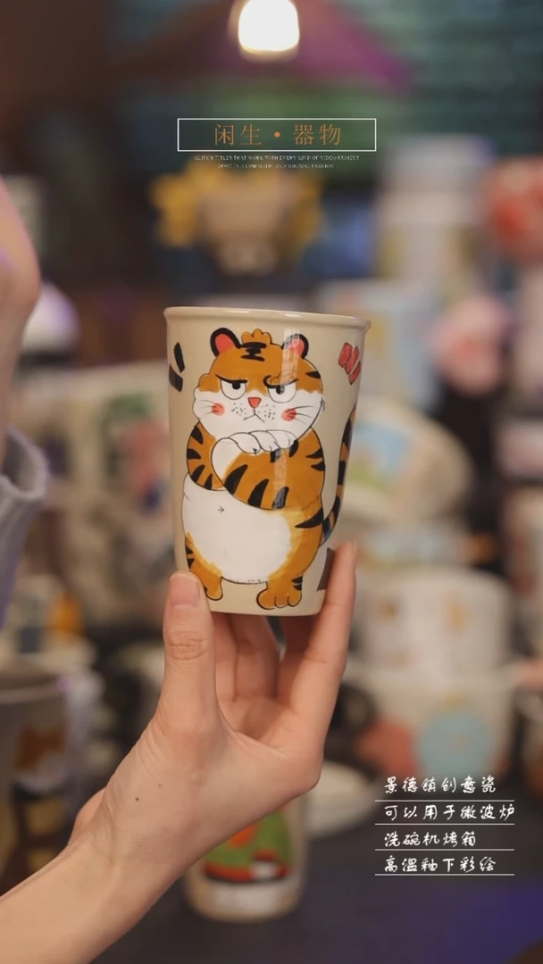 【闪购商品】景德镇可爱设计师款陶瓷
