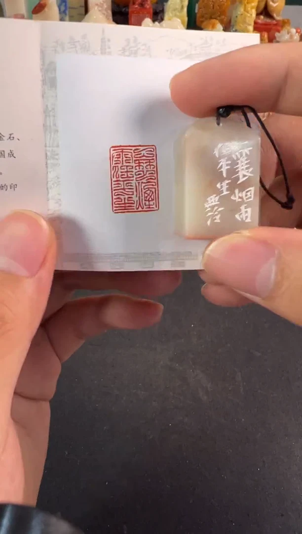 老挝石印石编号编号1004