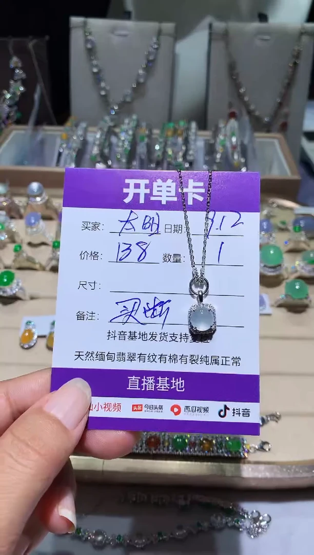 未镶嵌翡翠耳饰太**光太阳之光
