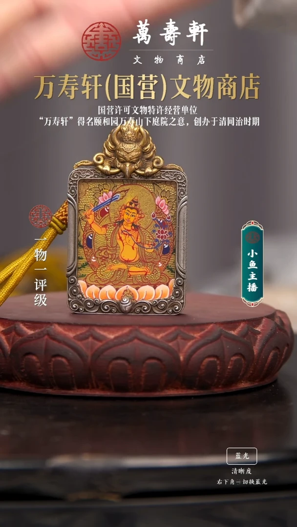 铜ㅤ****惗文殊唐卡1111