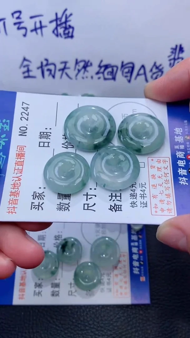 颈饰未镶嵌翡翠山**平多样性发其中一件