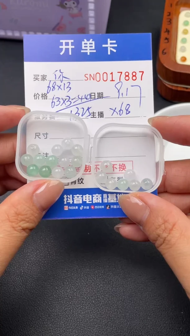 颈饰未镶嵌翡翠你****了00017887