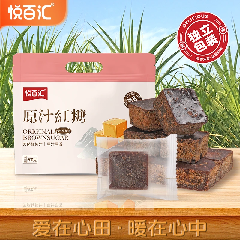 【悦百汇】原汁红糖清甜不腻纯正甘蔗榨汁原味姜红糖独立包装