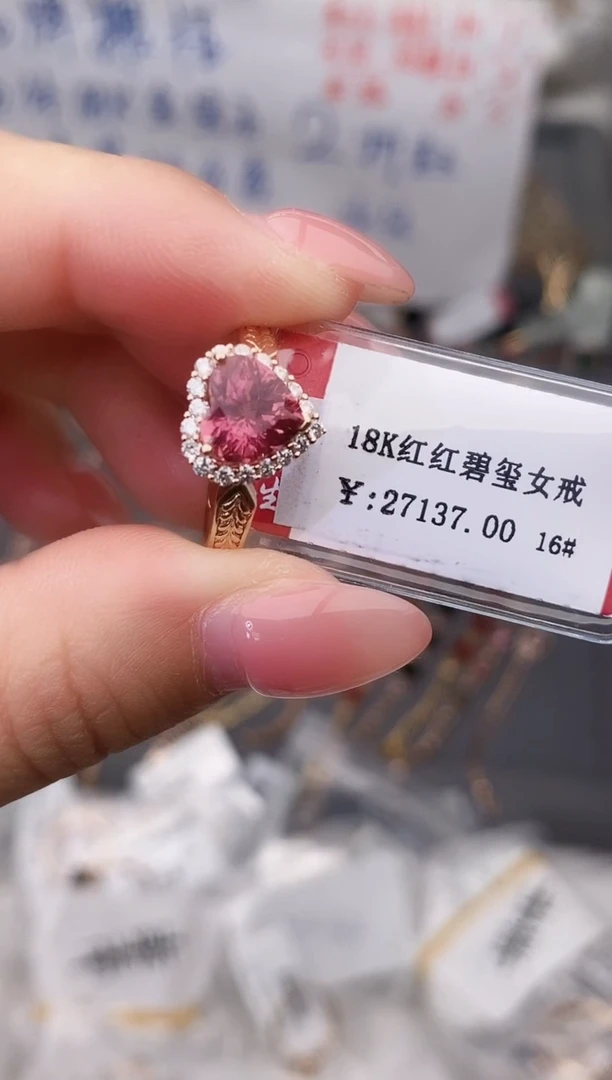 18K金镶嵌戒指碧玺--专柜--16