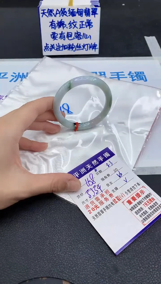 翡翠手镯未镶嵌1