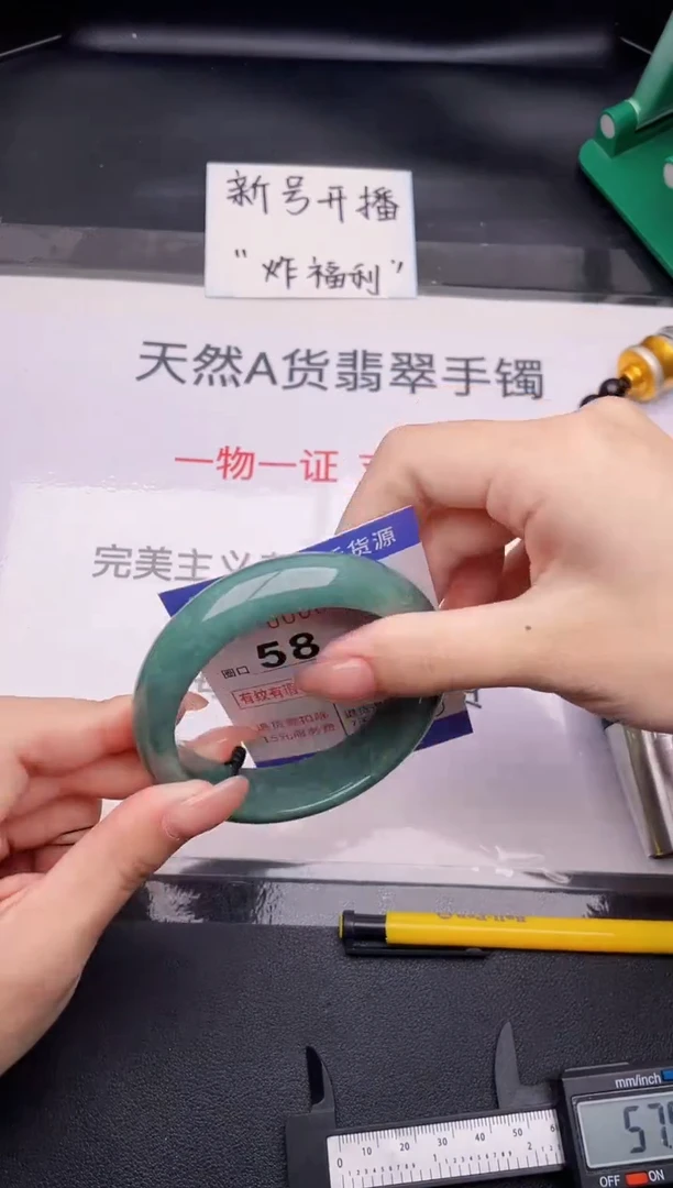 翡翠手镯未镶嵌按截图拍下发货26