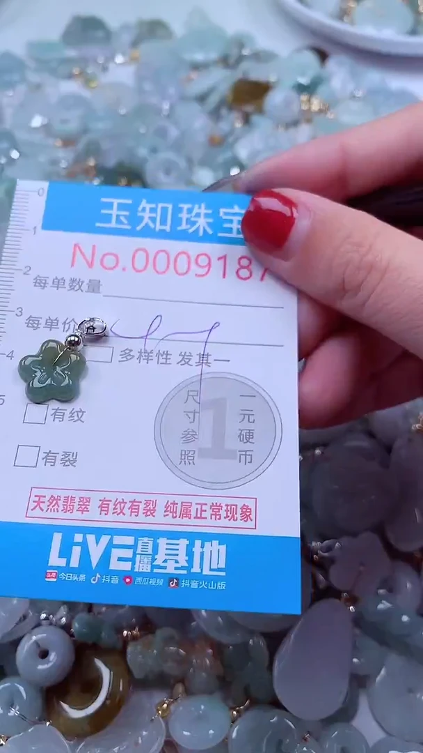 吊坠(不含链)未镶嵌翡翠9187