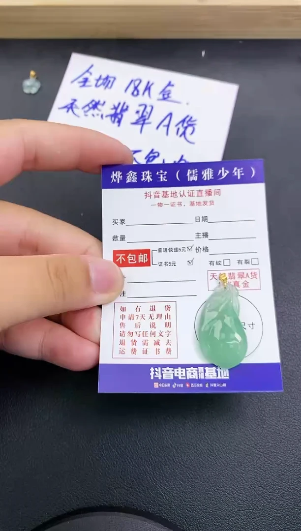 颈饰18K金镶嵌翡翠天然翡翠A货赠皮绳