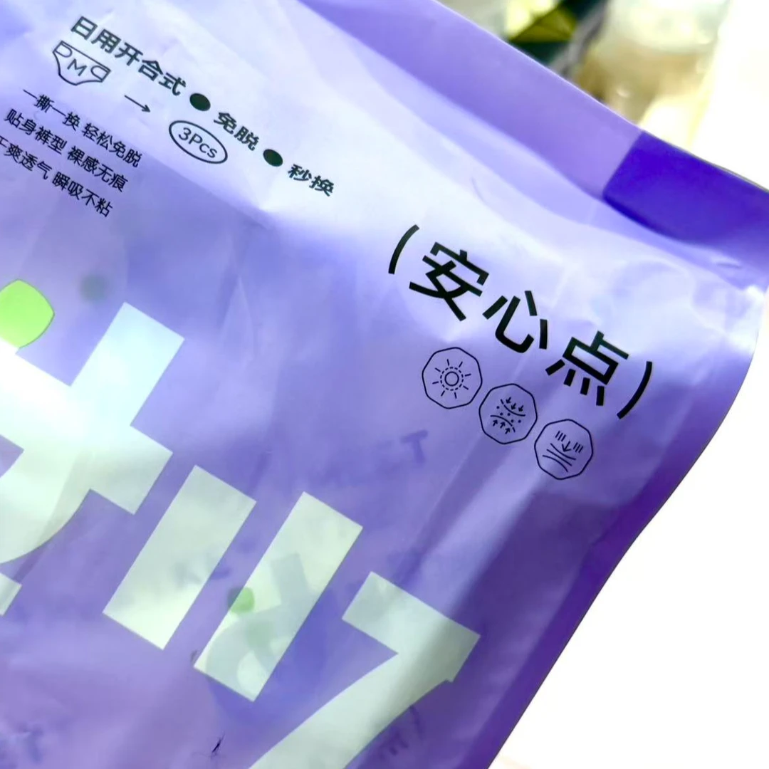 日用开合式设计安心裤！免脱秒换一撕一换轻松操作～