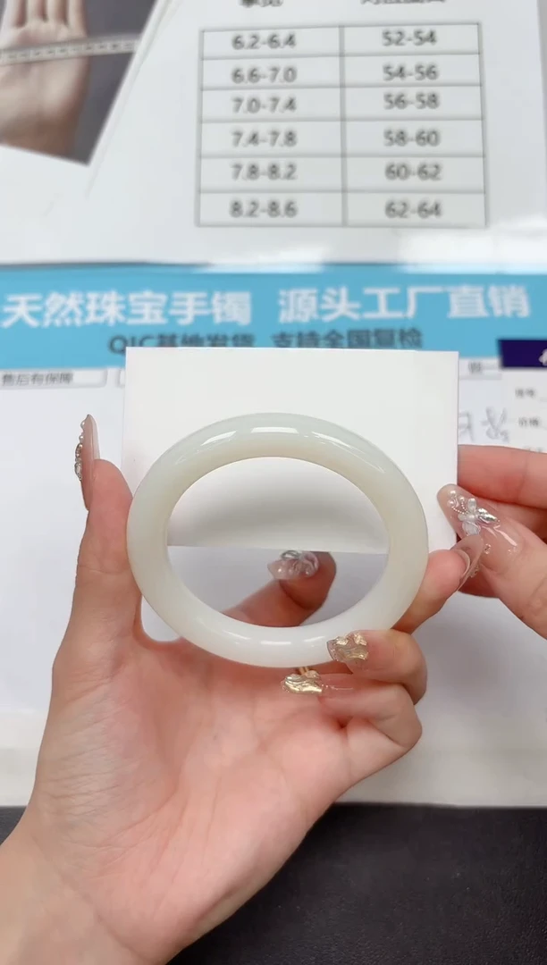 未镶嵌手镯石英质玉239-55.6