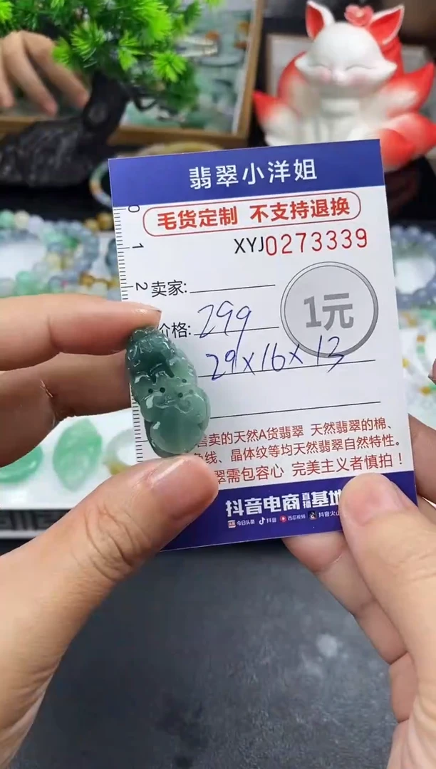 未镶嵌定制翡翠毛货商品 不退换/ 3339