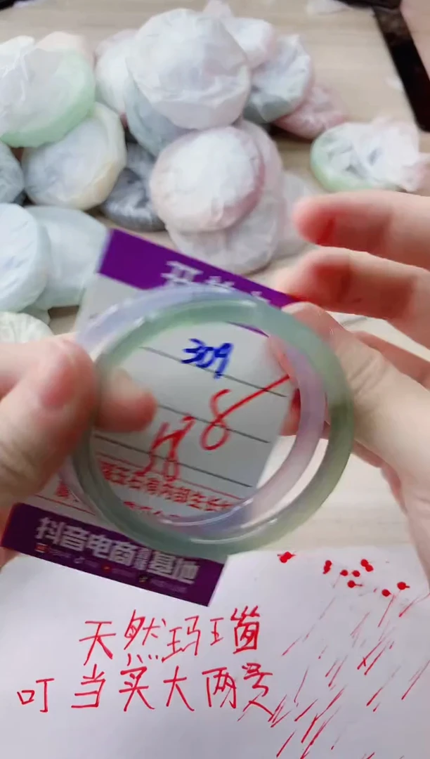 玛瑙/玉髓手镯未镶嵌309