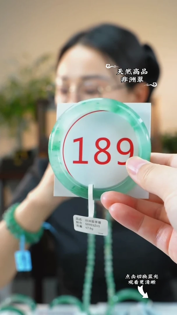 未镶嵌手镯石英质玉（非洲翠）56-57