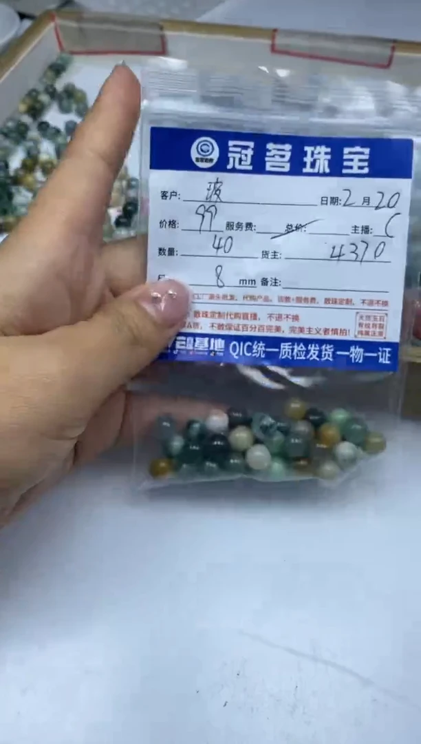 【闪购商品】翡翠手饰未镶嵌翡翠 散珠 8mm